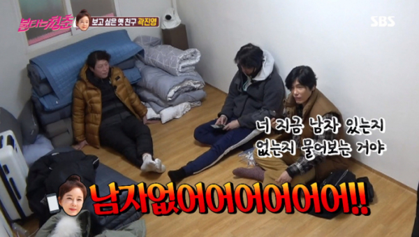 ▲곽진영과 전화 통화를 한 '불타는 청춘'(사진=SBS '불타는 청춘' 방송화면 캡처)