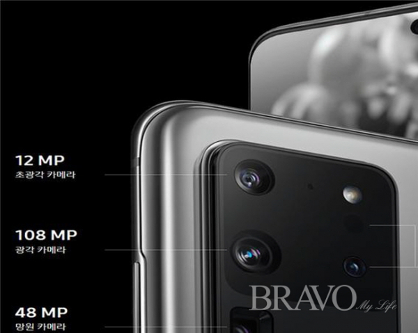 ▲3개의 렌즈가 장착된 스마트폰 모습, 갤럭시 S20 홈페이지 캡처(사진 변용도 동년기자)