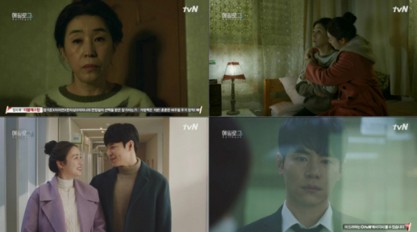 ▲‘하이바이,마마!’(사진제공=tvN)