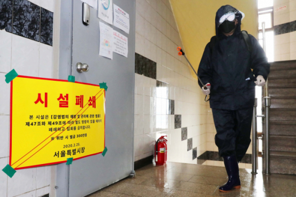 ▲성동구청 직원들이 4일 서울 성동구 관내에 있는 신천지교회 시설을 일일점검하고 있다.  (뉴시스)