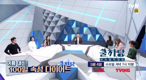 ▲'곽승준의 쿨까당'(사진제공=tvN)