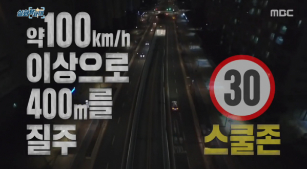 ▲스쿨존에서 벌어진 음주운전 사고를 '실화탐사대'에서 전했다.(사진=MBC '실화탐사대' 방송화면 캡처)