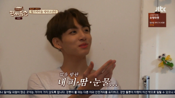 ▲'한끼줍쇼' 삼성동 편에서 완전 실패를 기록했던 방탄소년단 정국(사진=JTBC '한끼줍쇼 외전' 방송화면 캡처)