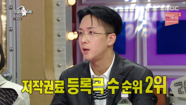 ▲라비 작곡 수 2위 아이돌(사진=MBC '라디오스타' 방송화면 캡처)