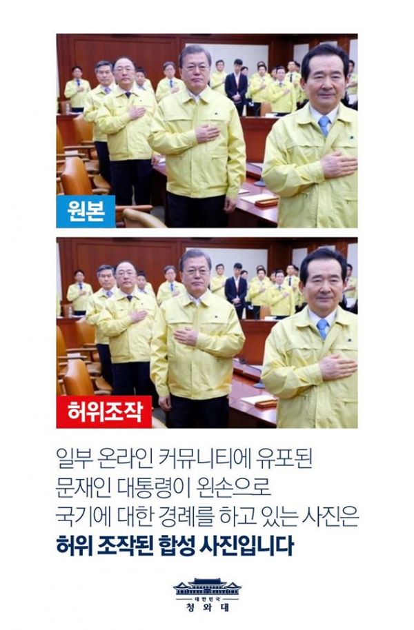 (출처=청와대 페이스북)