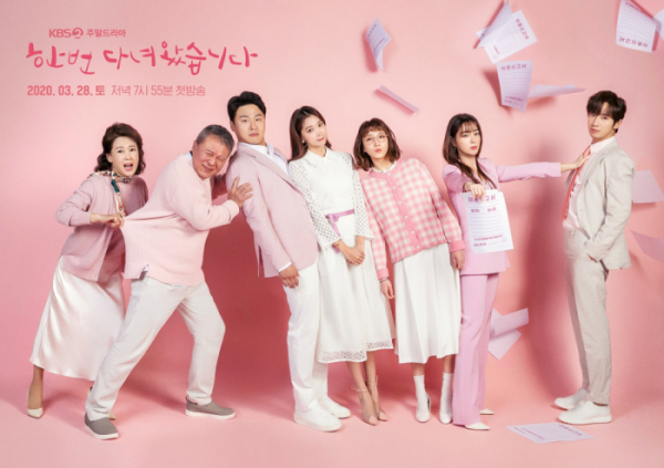 ▲‘한 번 다녀왔습니다’ 포스터(사진제공=스튜디오드래곤, 본팩토리)