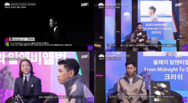 ▲크러쉬(사진제공=‘스트릿’ 유튜브)