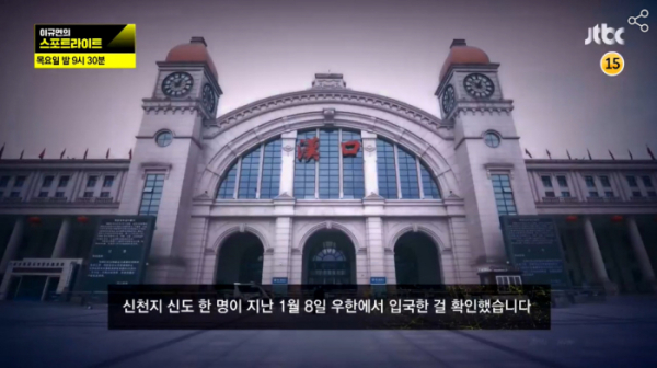 ▲‘이규연의 스포트라이트’(사진제공=JTBC)