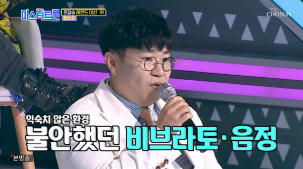 ▲황윤성 무대에서 비브라토를 지적한 조영수 작곡가(사진=TV조선 '미스터트롯' 방송화면 캡처)