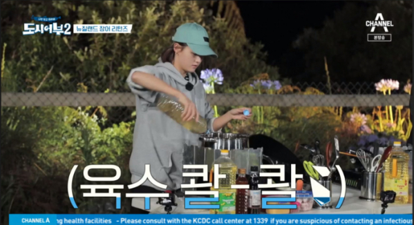 ▲'도시어부' 남보라(사진제공=채널A)