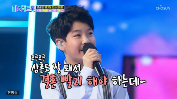 ▲'미스터트롯' 정동원(사진=TV조선 '미스터트롯' 방송화면 캡처)