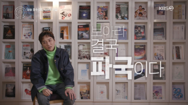 ▲허정민 토익 상승 점수 0점의 전말(사진=KBS2 '해피투게더4' 방송화면 캡처)