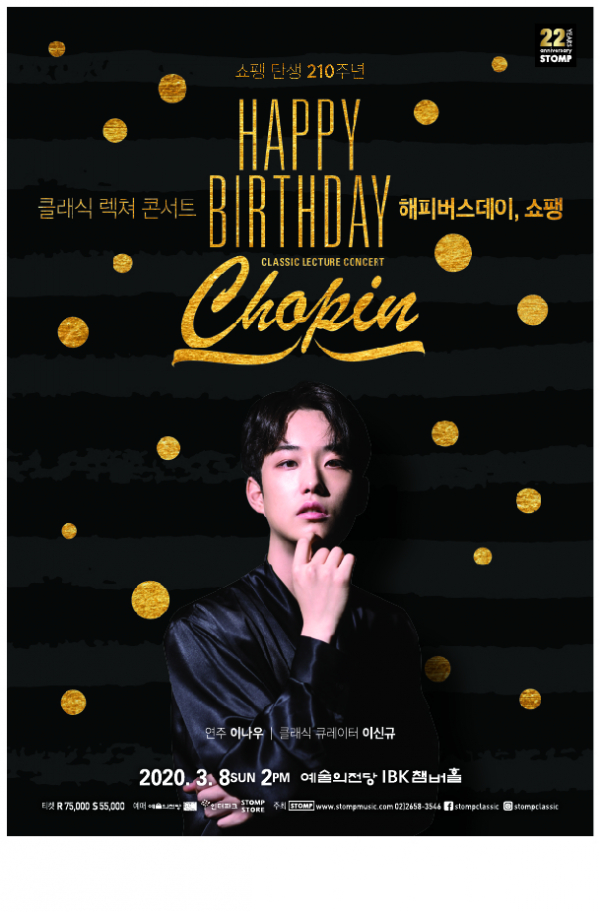 ▲이나우(사진제공=(주)스톰프뮤직)