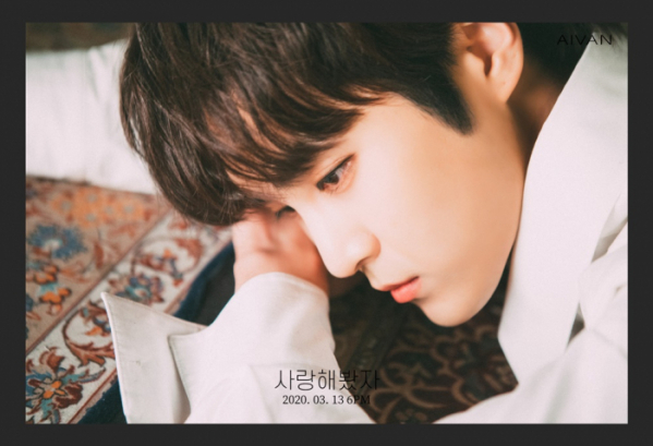 ▲아이반(사진제공=에버모어뮤직)