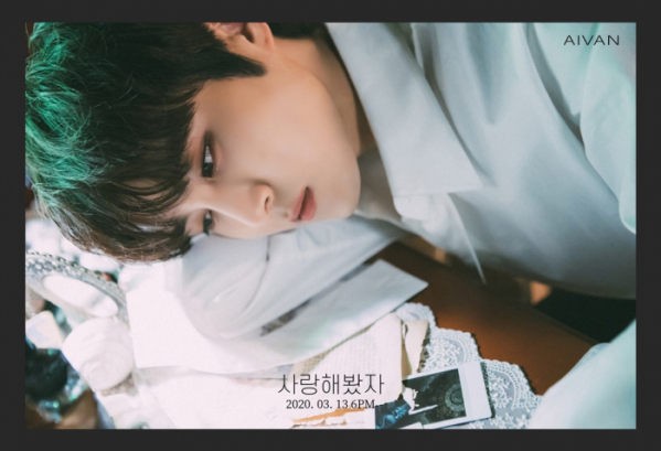 ▲아이반(사진제공=에버모어뮤직)