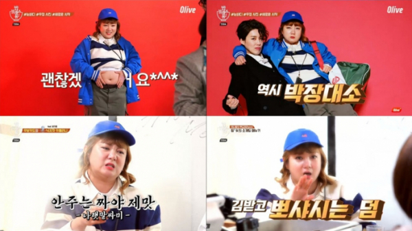 ▲‘밥블레스유2’ 박나래(사진제공=Olive)