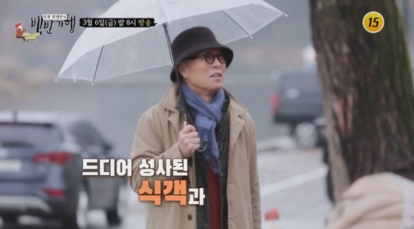 ▲'식객 허영만의 백반기행' 허영만 정준하(사진제공 = TV CHOSUN)