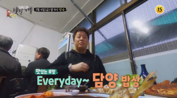 ▲'식객 허영만의 백반기행' 허영만 정준하(사진제공 = TV CHOSUN)