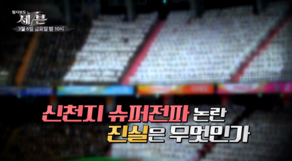 ▲'탐사보도 세븐' 코로나19(사진제공 = TV CHOSUN)