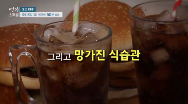 ▲'EBS 명의-대사성 질환' 고혈압, 고지혈, 당뇨 (사진제공=EBS)