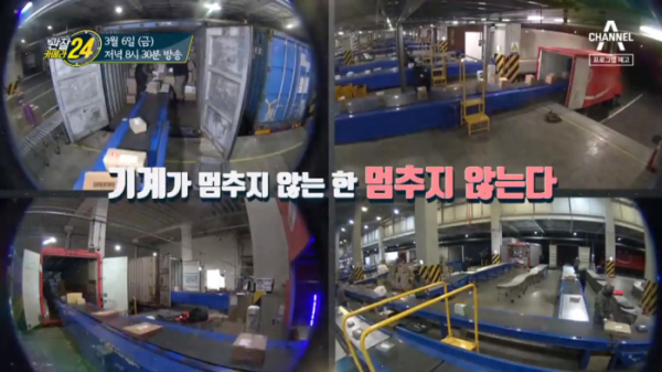 ▲'관찰카메라 24' 홈코노미시대 배송 전쟁(사진제공=채널A)
