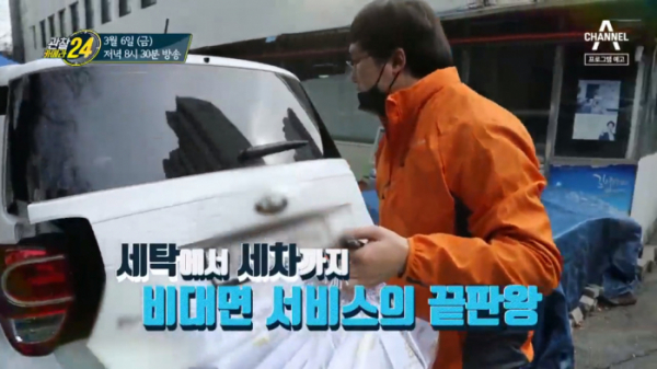 ▲'관찰카메라 24' 홈코노미시대 배송 전쟁(사진제공=채널A)