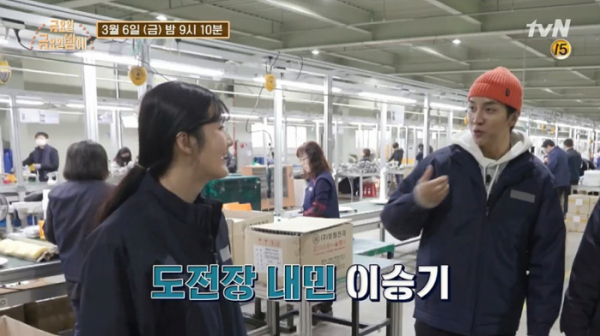 ▲'금요일 금요일 밤에' 이승기(사진제공=tvN)