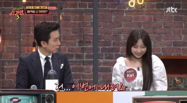 ▲러블리즈 케이가 슈가맨 힌트를 건넸다.(사진=JTBC '슈가맨3' 방송화면 캡처)