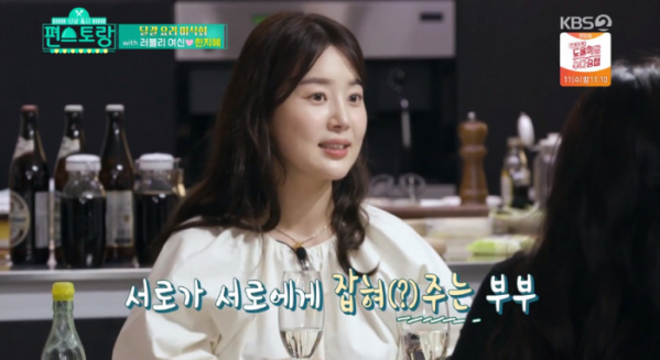 ▲한지혜가 남편 이야기를 꺼냈다.(사진=KBS2 '편스토랑' 방송화면 캡처)