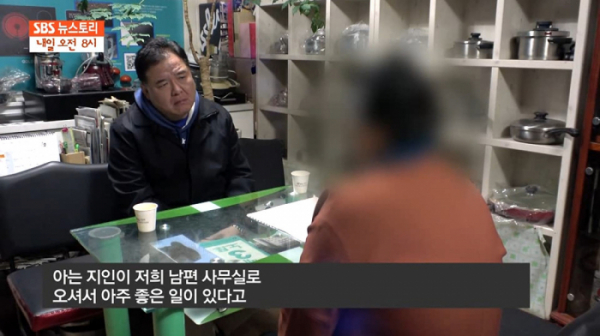 ▲'뉴스토리' (사진제공=SBS)