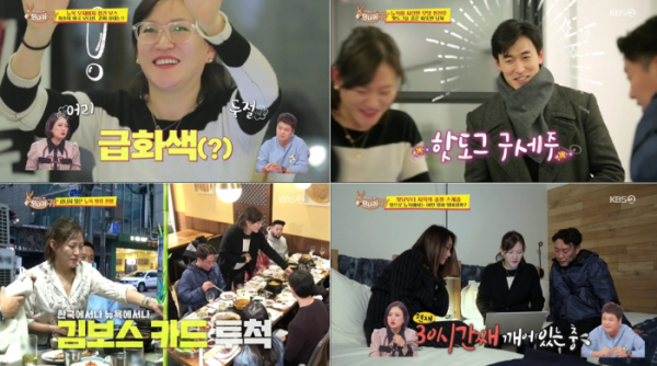 ▲‘사장님 귀는 당나귀 귀’ 김소연 대표(사진제공=KBS 2TV)