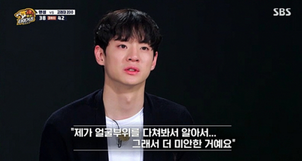 ▲문수인(사진=SBS '핸섬타이거즈' 방송화면 캡처)