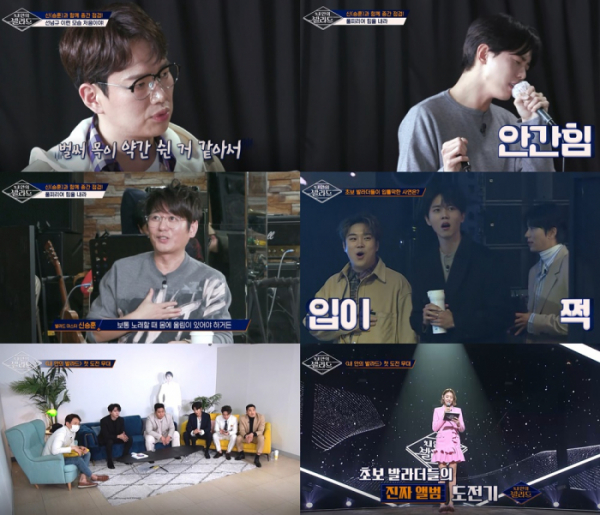 ▲‘내 안의 발라드’(사진제공=Mnet)