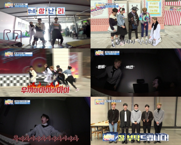 ▲'권장채널: 신인왕 UNVS'(사진제공=SBS MTV)