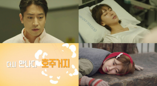 ▲‘유별나! 문셰프’(사진제공=스토리네트웍스, 글로빅엔터테인먼트)