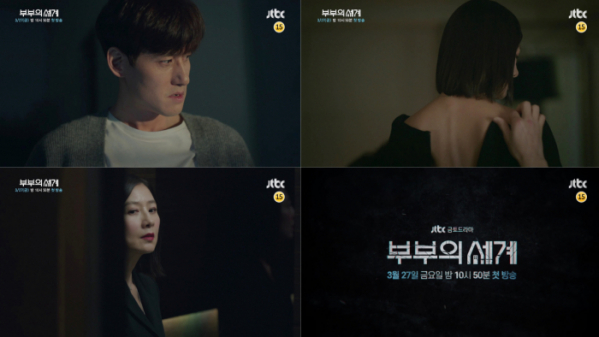 ▲‘부부의 세계’ 김희애(사진제공=JTBC스튜디오)