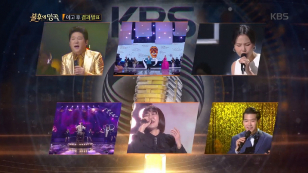 ▲'불후의 명곡'(사진제공=KBS2)