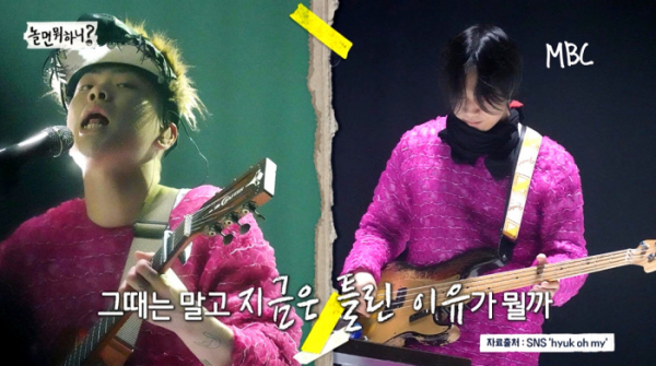 ▲‘놀면 뭐하니?’ 유재석, 밴드 혁오(사진제공=MBC)