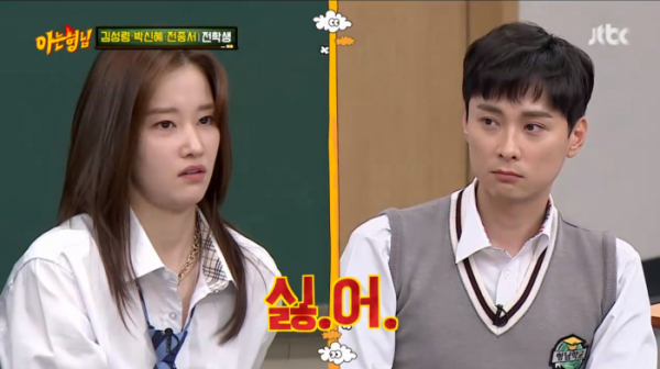 ▲'아는형님' 전종서(사진제공=JTBC)