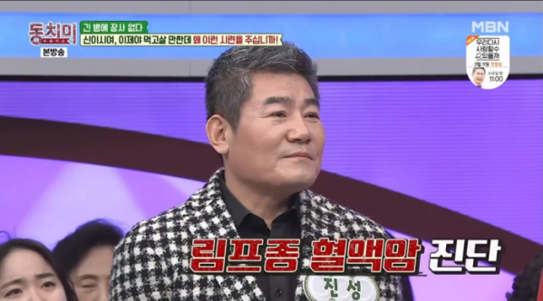 ▲'동치미' 진성(사진제공=MBN)