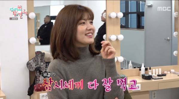 ▲'전참시' 남지현(사진제공=MBC)