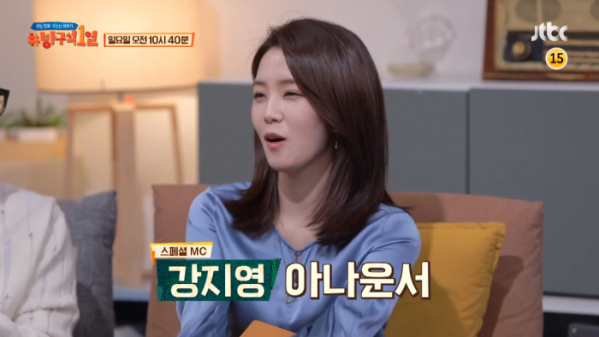▲'방구석 1열' 강지영 아나운서(사진제공=JTBC)