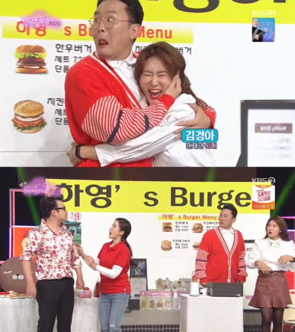 ▲'개그콘서트' 윤형빈(사진제공=KBS 2TV)