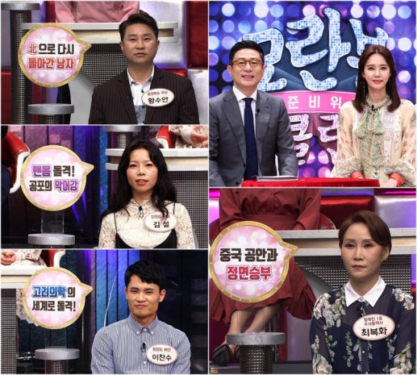 ▲'모란봉클럽'(사진제공=TV CHOSUN)