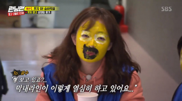 ▲전소민, 이광수향한 영상 편지(사진=SBS '런닝맨' 방송화면 캡처)