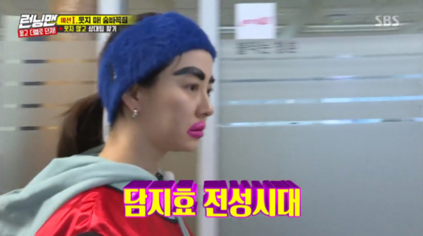 ▲송지효(사진=SBS '런닝맨' 방송화면 캡처)