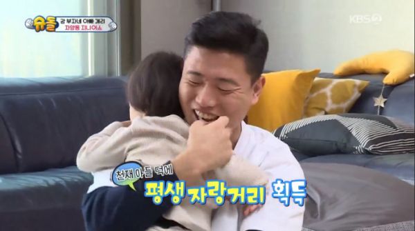 ▲개리가 아들 하오를 끌어안았다.(사진=KBS2 '슈퍼맨이 돌아왔다' 캡처)