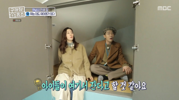 ▲문정원, 붐(사진=MBC '구해줘! 홈즈' 방송화면 캡처)