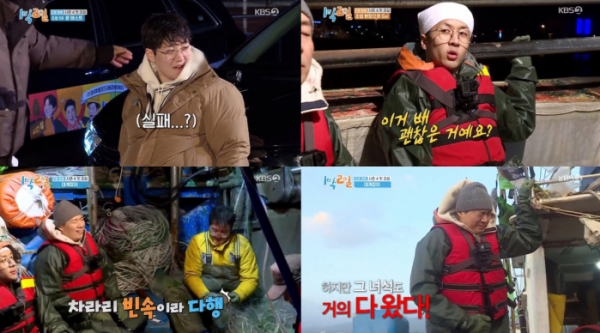 ▲‘1박 2일’ 시즌4(사진제공=KBS 2TV)