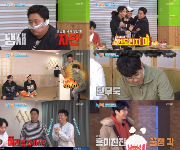 ▲‘1박 2일’ 시즌4(사진제공=KBS 2TV)
